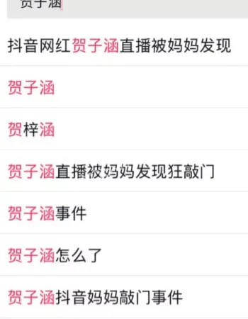 途中母亲突然闯入怒批