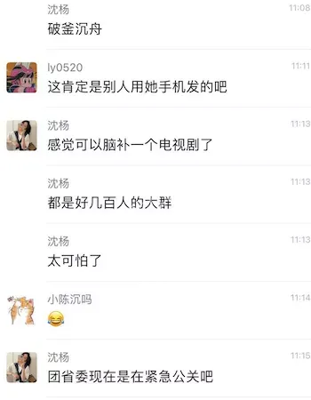 聊天记录流出