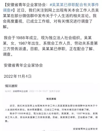 吴方媛
