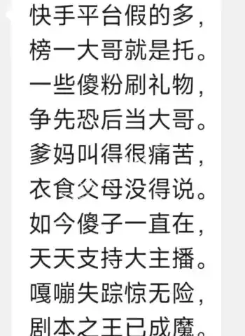 李哥出轨女主播