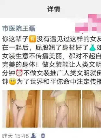 王磊高调晒缠绵视频
