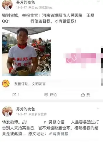 王磊