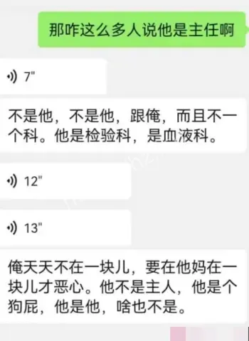濮阳市人民医院医生