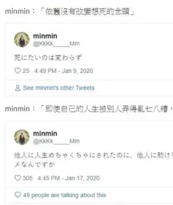 跳轨女子神秘消失
