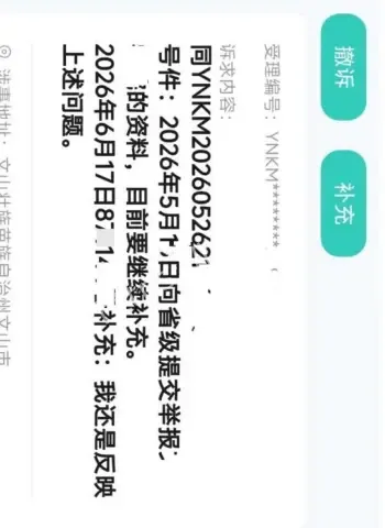 周先波潜规则女学生