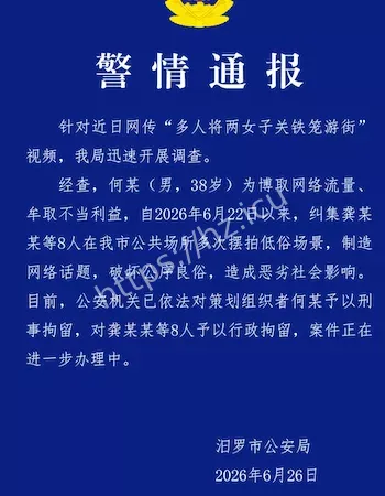 湖南汨罗街头