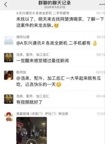 已育三孩仍与情夫酒店激情