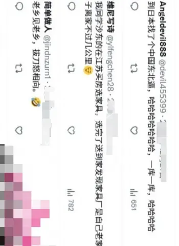 俩女生是中国留学生