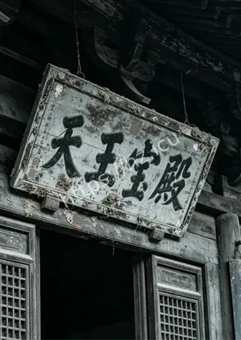 弱势村民遭神汉残害