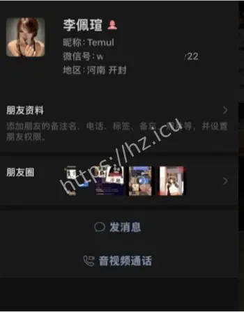 李佩瑄自慰视频曝光