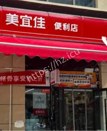 美宜佳过期食品