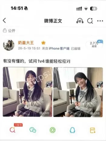 冯欣果金主包养事件