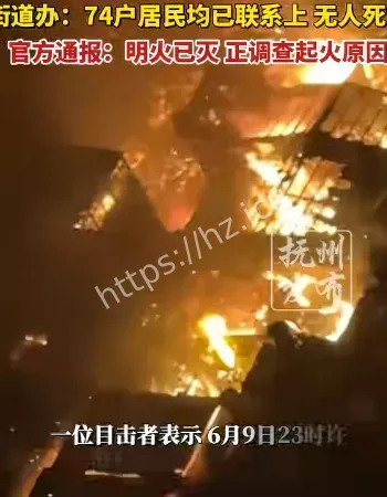 暂无人员伤亡