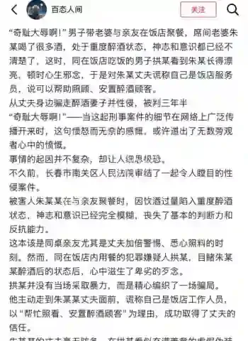 男子冒充服务员
