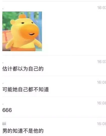 18万8彩礼娶二手货