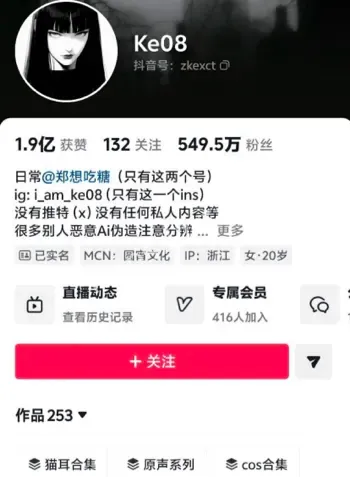 AI伪造截图