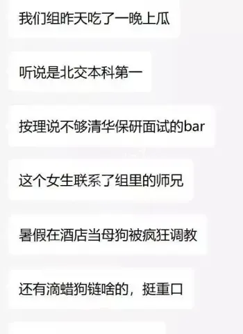 孔令妍特殊调教