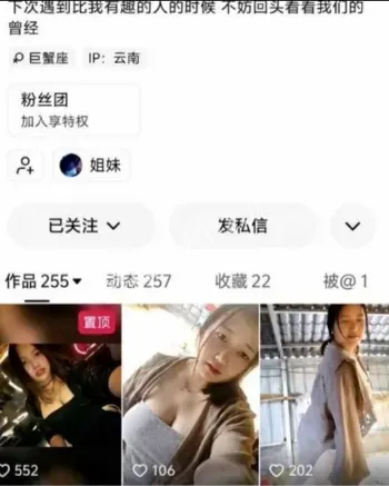 快手丰满主播刘不住