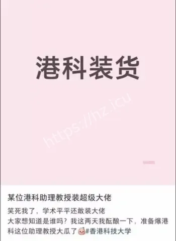 聊天记录曝光