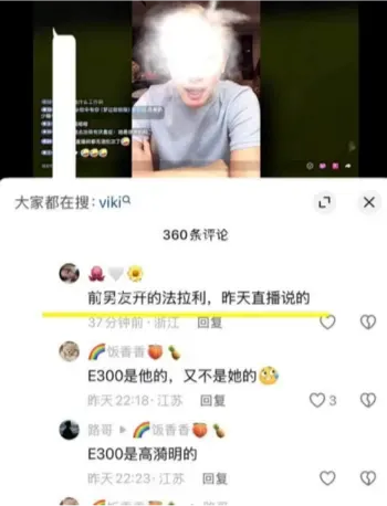 吃瓜Viki反差