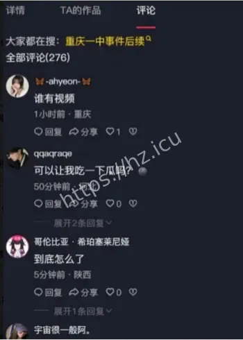 吃瓜重庆裸奔哥