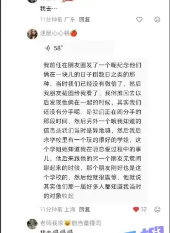 心动的信号甜蜜官宣翻车