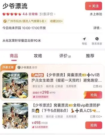 少爷漂流