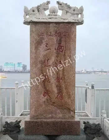 水脉镇物失效事件
