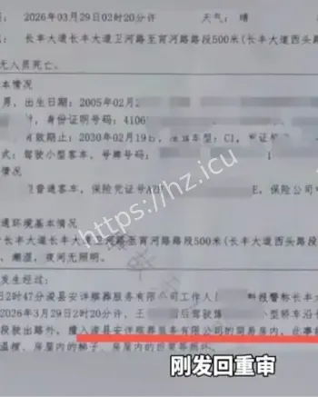 六旬保洁老人被控组织卖淫