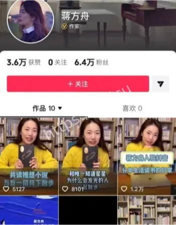 清华教授举报事件