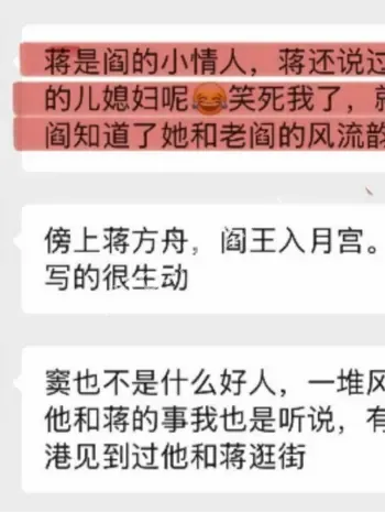 清华教授举报事件
