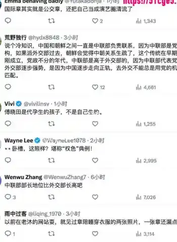 与中联部长刘建超旧日艳闻重燃