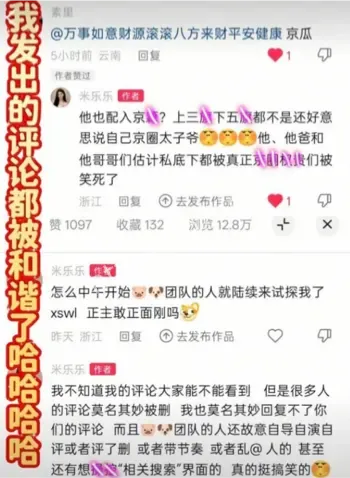 抖音网红假太子爷