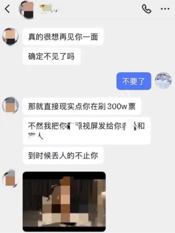 抖音网红出轨曝光