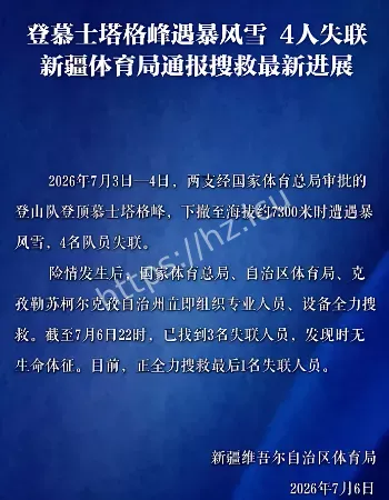 1人失联