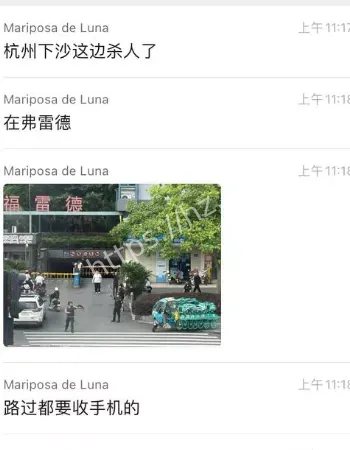 杭电弗雷德小区