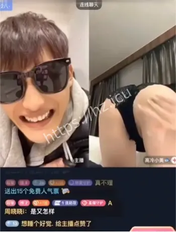网红人设反差事件