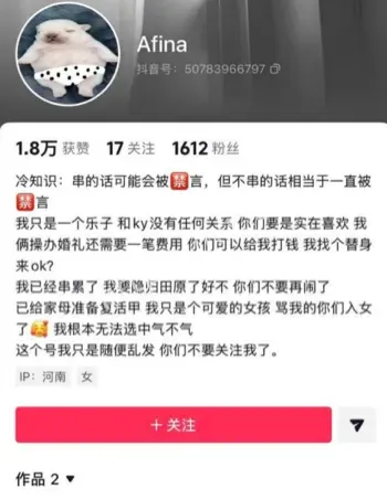 sky凯隐出轨曝光