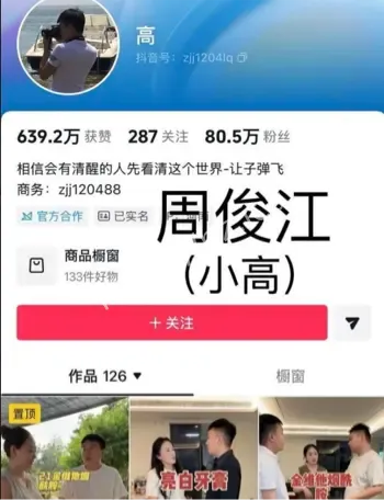小高聊骚发裸照
