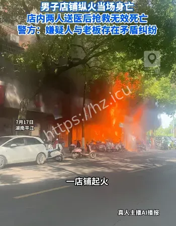 男子因感情纠纷