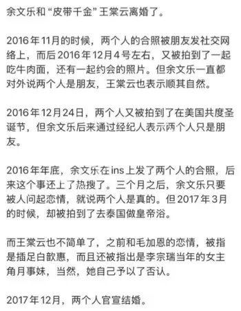 港台明星婚姻